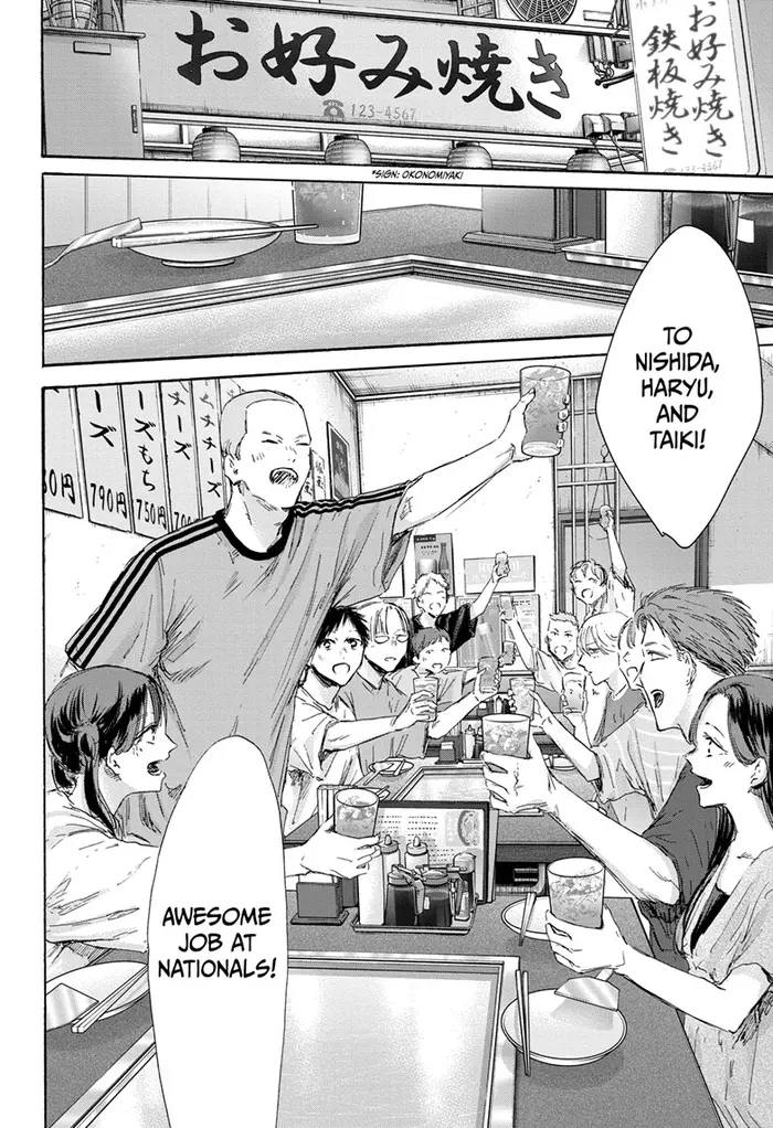 Blue Box Chapter 155 image 08_optimized